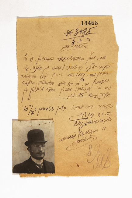 In the vast YIVO archive, a family history researcher may find identity confirmations. This one says he is "personable and known as an honest man."